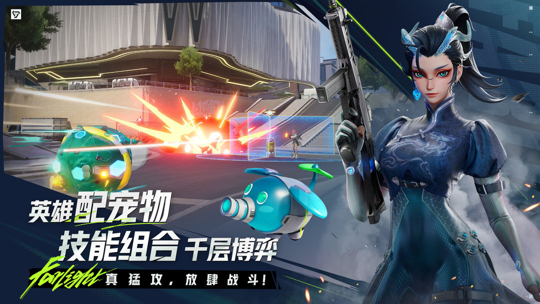 《远光84》——射击、跑酷、捉宠多重合一，解锁射击新体验