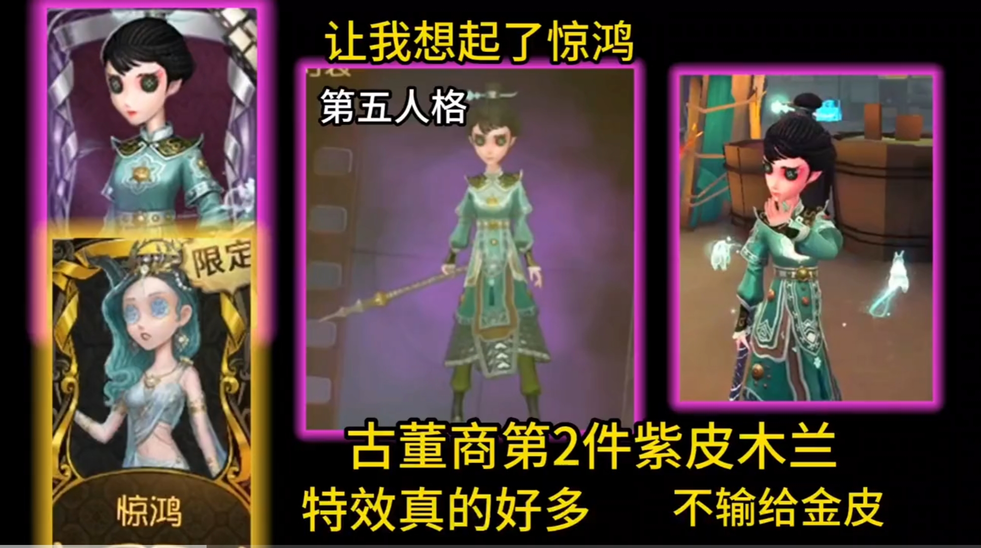 第五人格古董商第2件紫皮木兰 - 第五人格-小米游戏中心