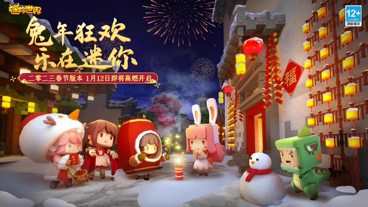 手游日报0110：迷你世界爆料春节版本内容；英雄联盟电竞经理迎来首张传奇选手卡