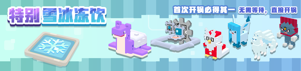 《宝可梦大探险》冰雪节探险正式开启，欢迎来到冰雪世界