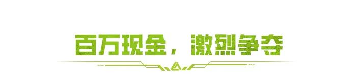 百万夺金榜天天不重样？真·运气上榜！