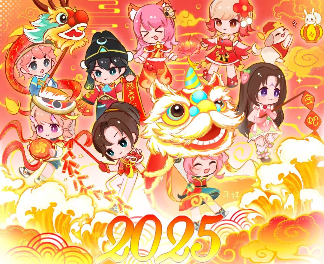 元旦快乐！