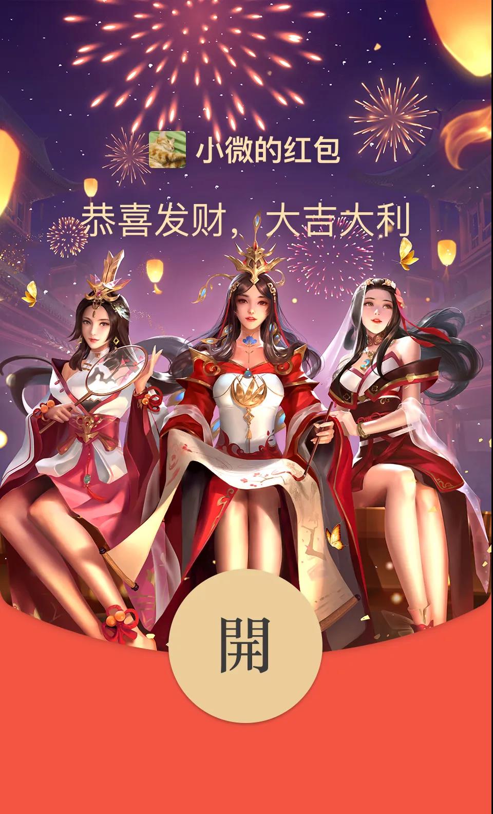 春节爆料丨红包封面上线，放花灯送好礼！