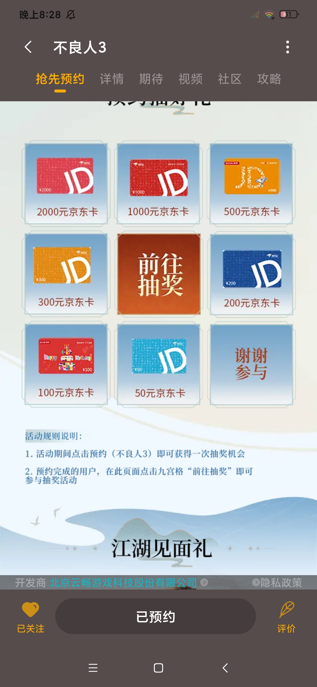 大神指点一二啊
