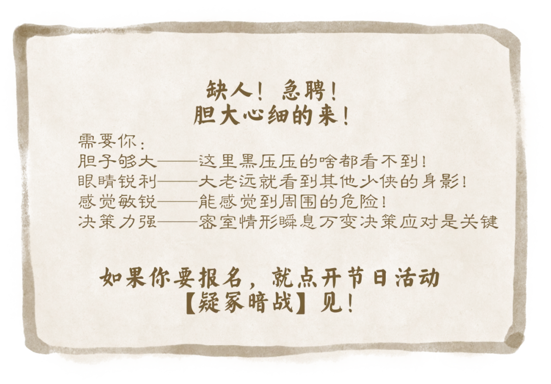 江湖史上最刺激的玩法！眼睛一闭一睁，就成赏金猎人？