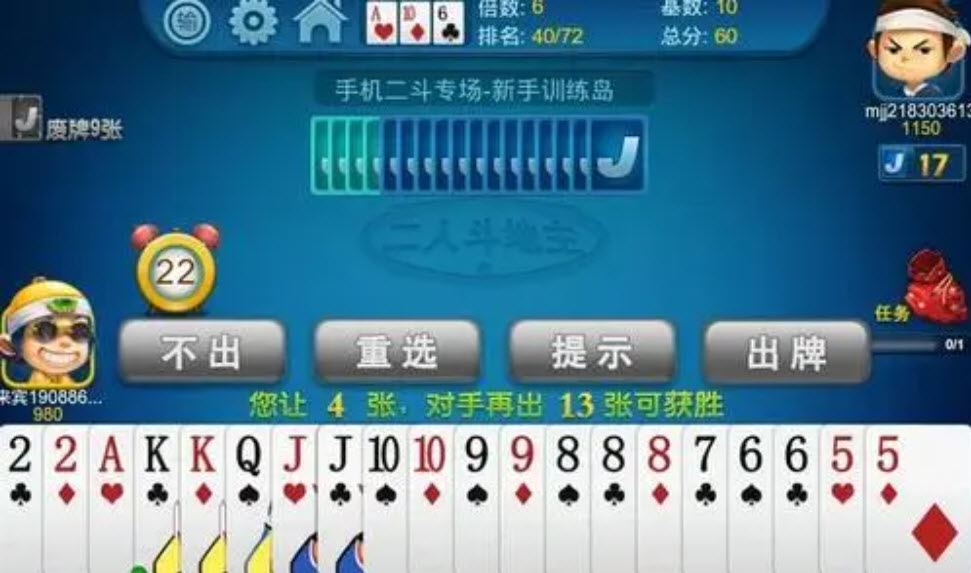 JJ斗地主之地主上下家压牌拆牌打法