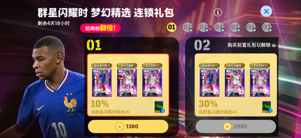 活动抢先看丨当他也领悟了搓射，这对面不炸了吗？