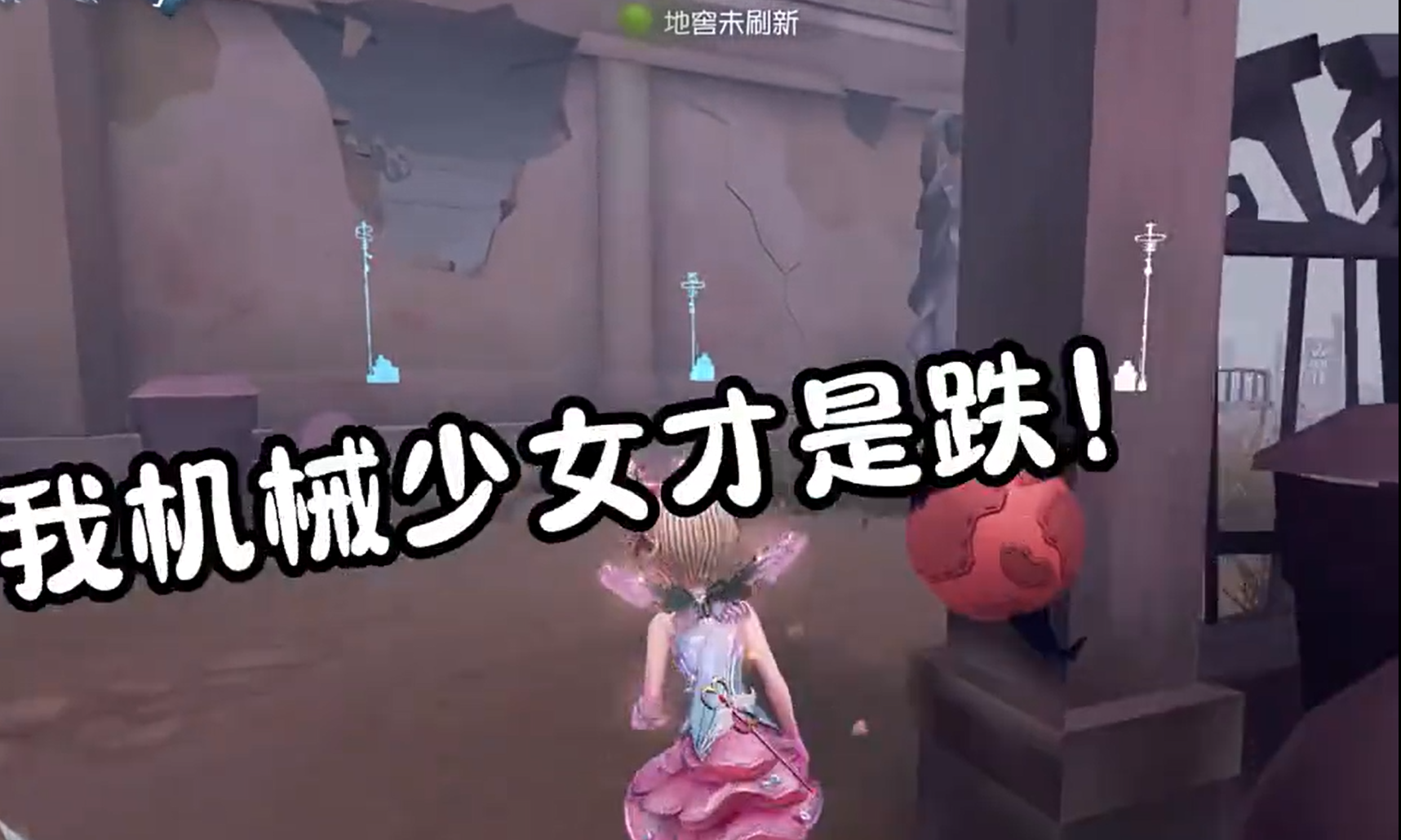 新成员机械少女登场