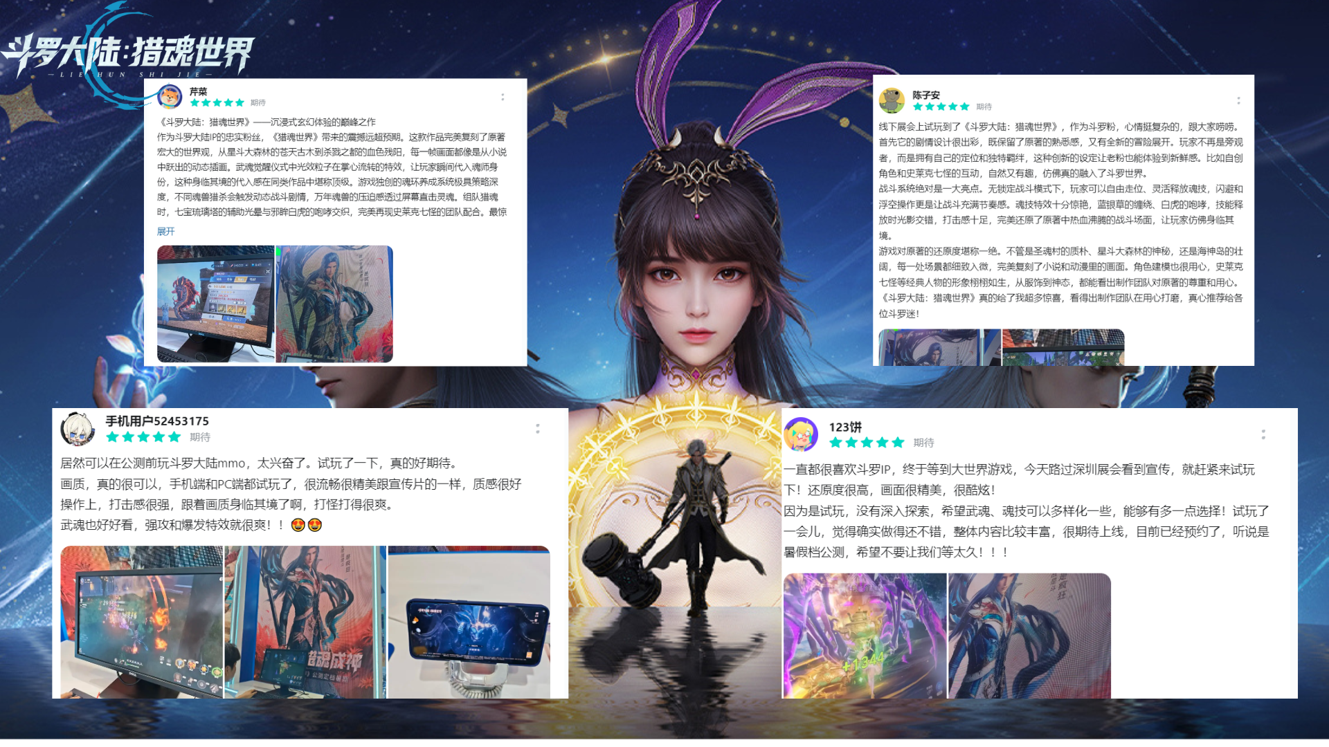 《斗罗大陆：猎魂世界》2025中国国际文化产业博览交易会参展回顾！