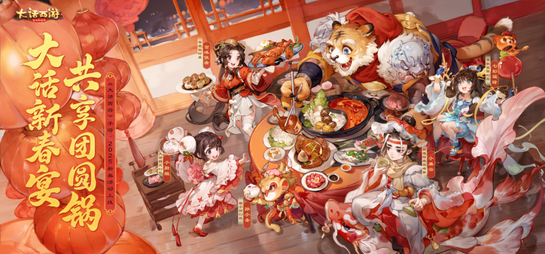 维护预览丨舞龙跃狮迎新春！参与蛇年新春活动赢聚魄丹，五色珍露