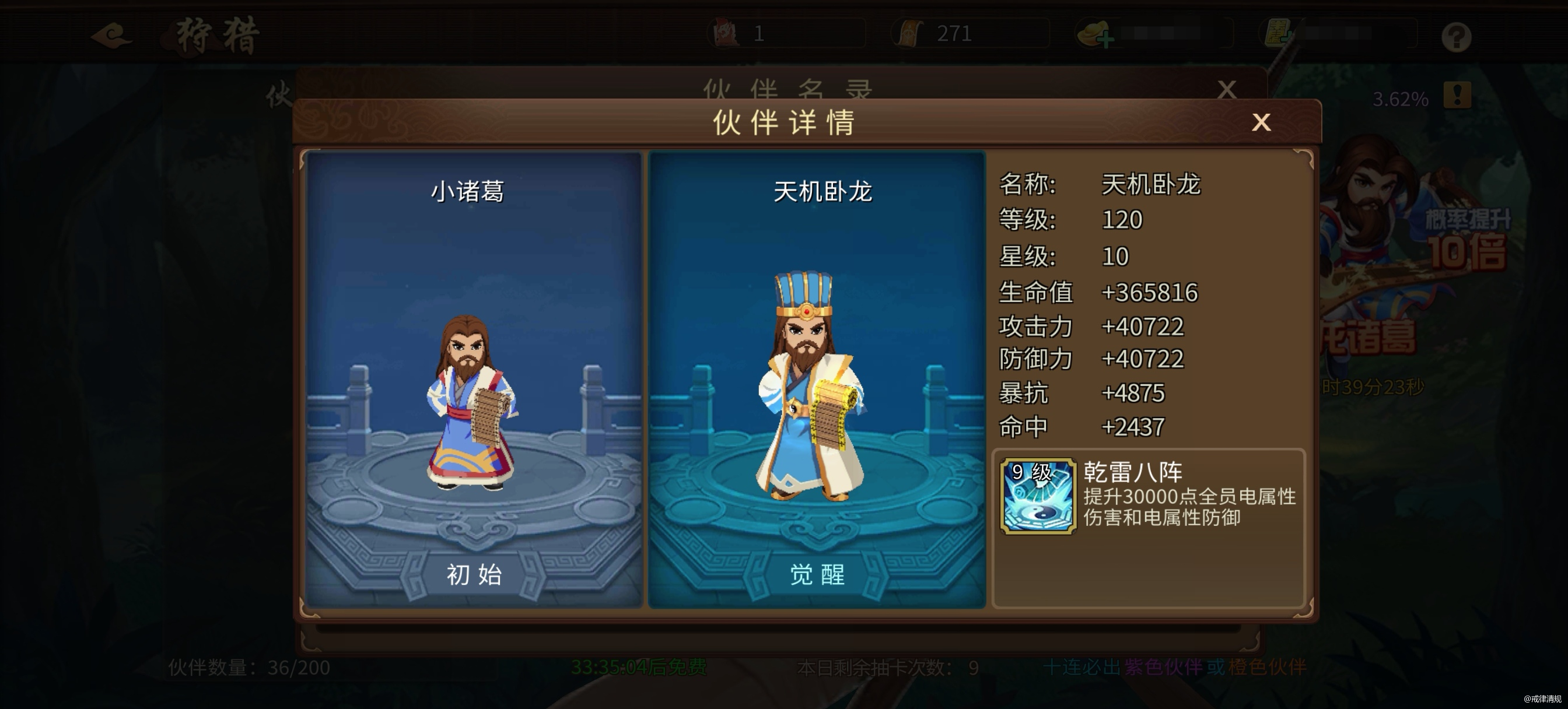 小诸葛定位为高分萌宠系列，专为电属性武将（如九周年限定武将袁术）设计，其技能体系与雷电属性深度绑定。