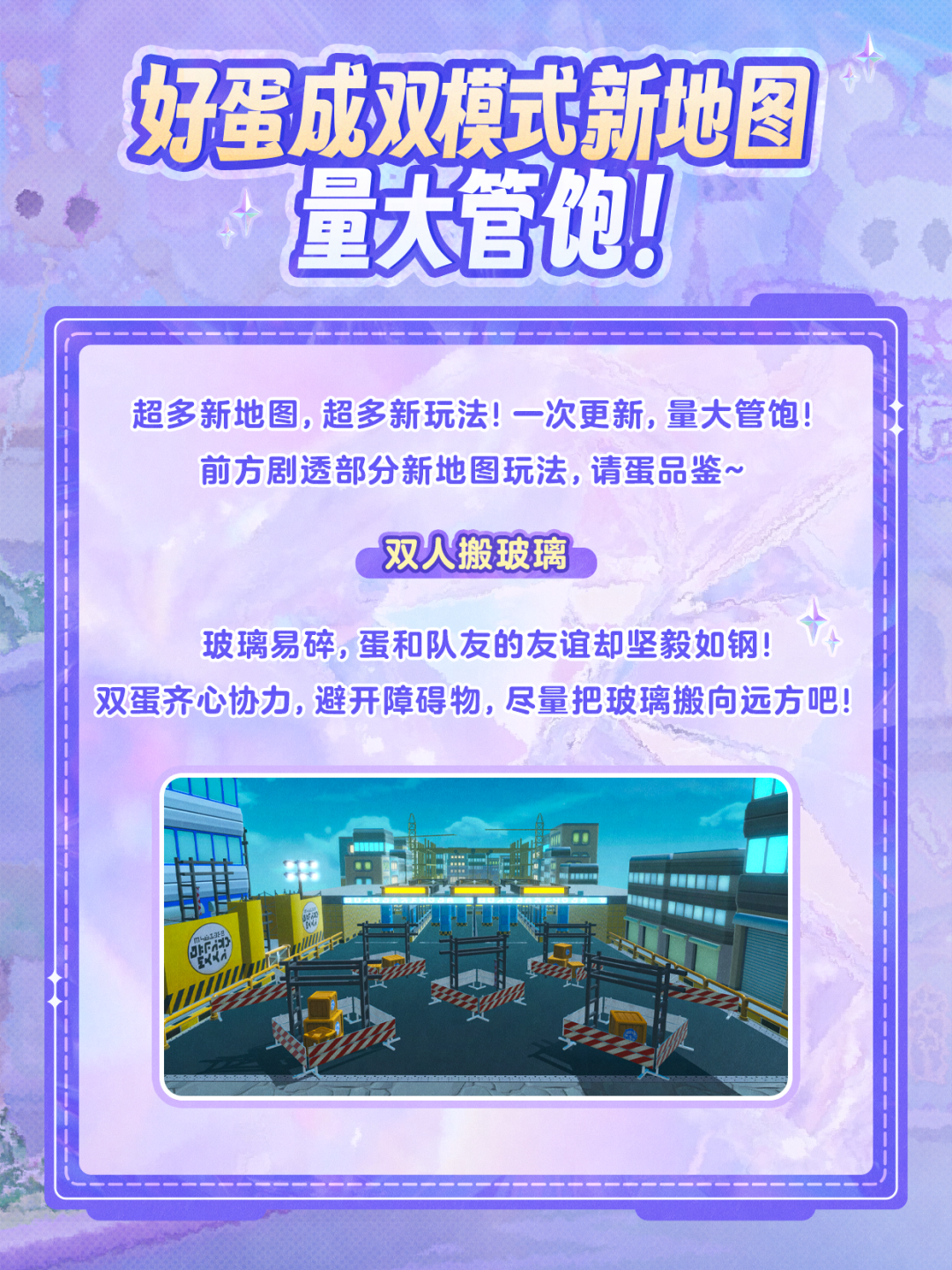 【四蛋斗到底】蛋，即将强强联合！