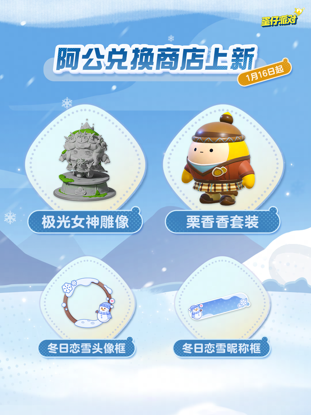 【冬季农场】冬天的第一颗板栗，来农场领！