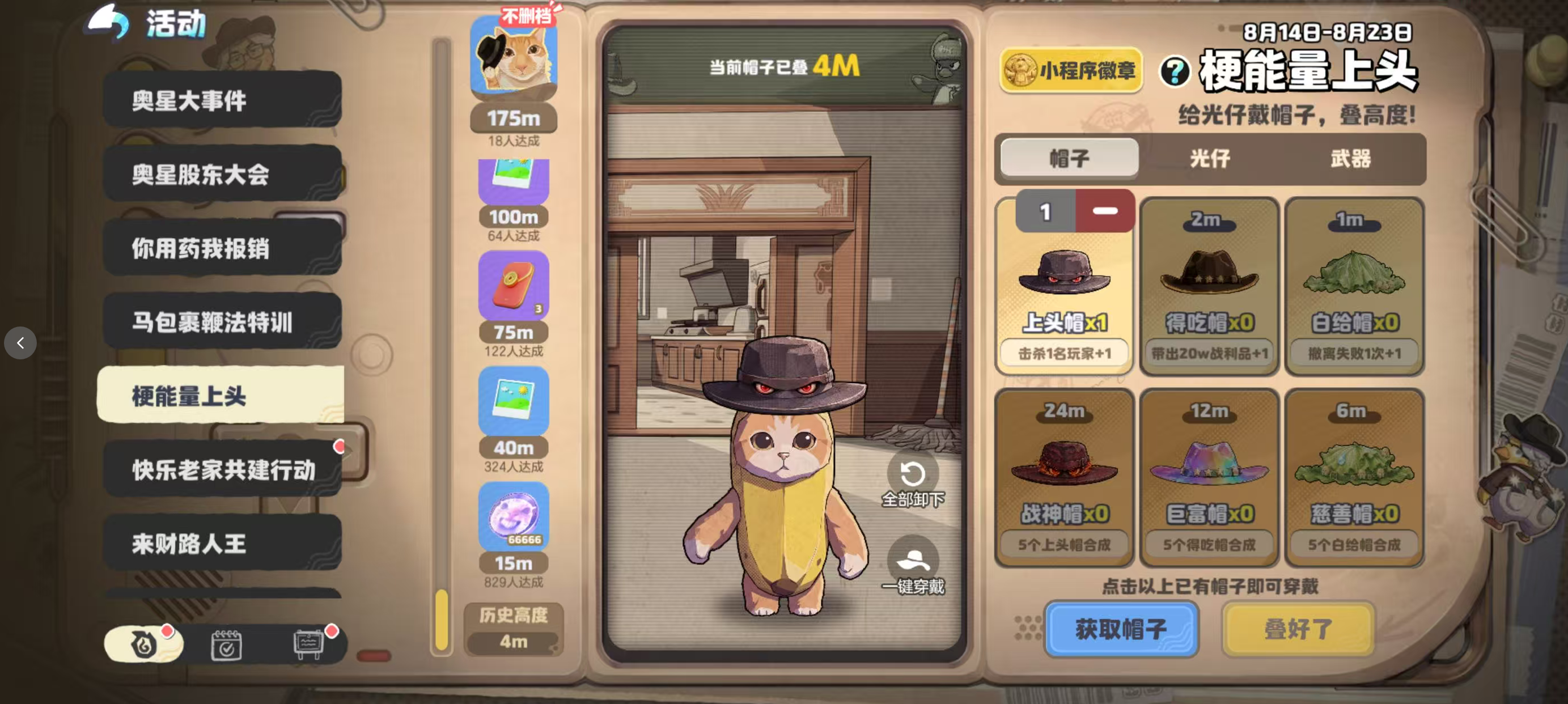 热浪福利社丨寻找哈基镇摩天大楼（叠帽子版）