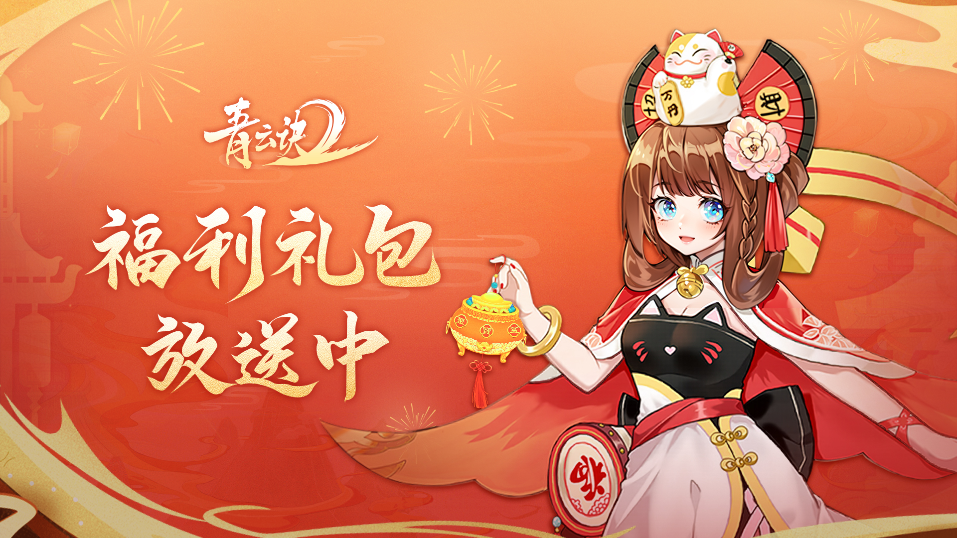 福利礼包 | 您有一份新的礼包，请查收