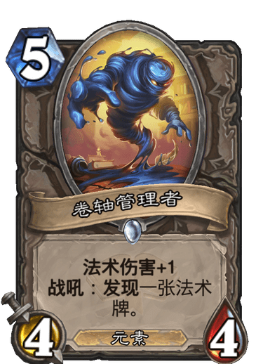炉石传说新卡速递 | 法师稀有法术：考前刷夜