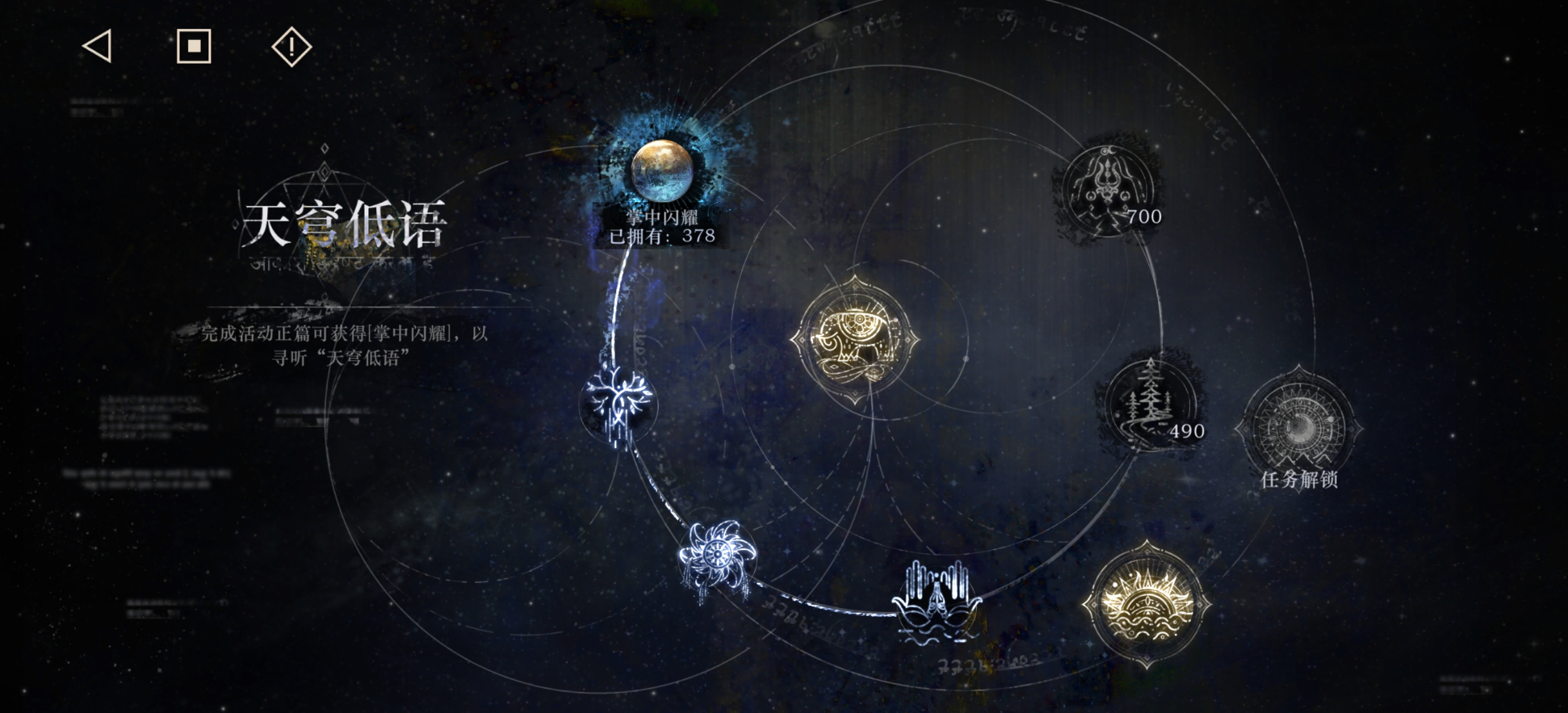 分享你们的#天穹低语#吧～