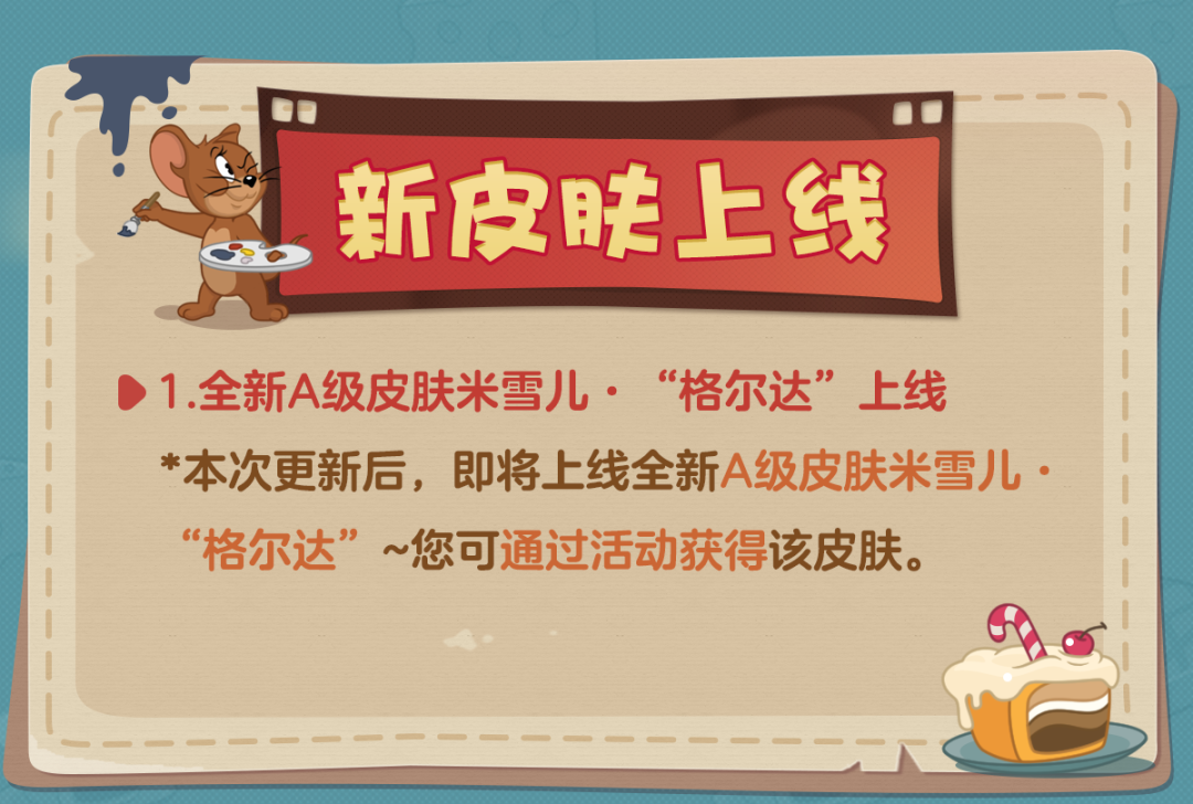 12.11更新公告丨更多精彩，快来一览具体内容吧！