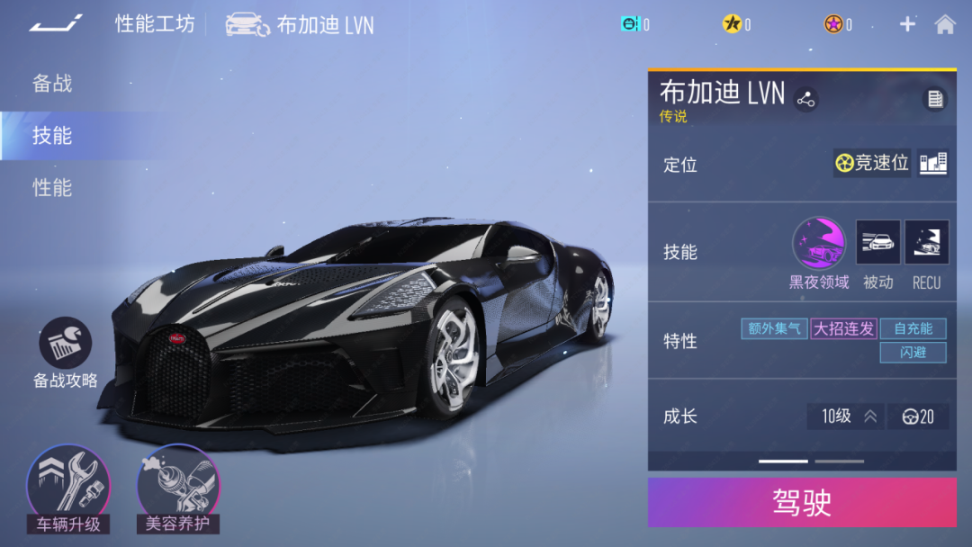 布加迪 LVN车辆焕新，领域展开！