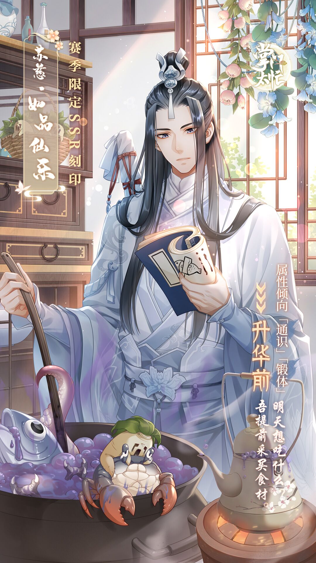 掌门太忙| 【论武赛季新卡预览】