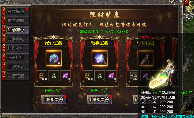 《狂暴传奇》盛夏未央活动即将上线 | 活动狂欢、双倍充值！