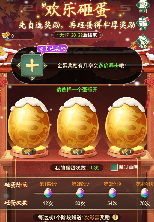 【活动预告】元启庆春！元旦三日惊喜不断