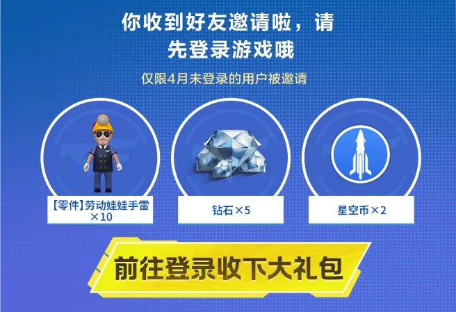 异形龙炮震撼返场！星空宝库来袭！