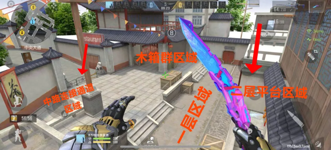 星见奇遇 | 新赛季冲分必看！唐人街B包点区域详解！