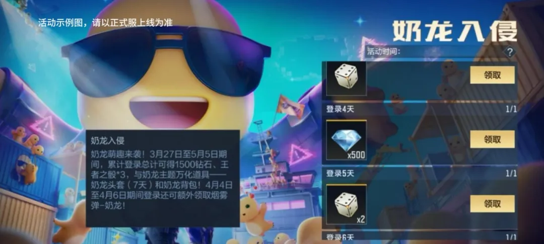 活动合集 | 登录领取奶龙联动福利，星渊送抽礼持续助力