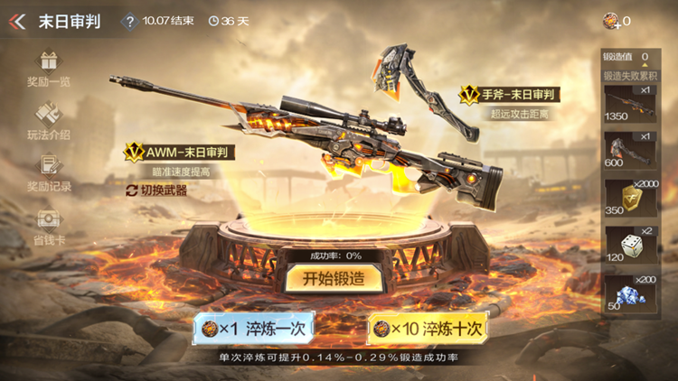 AWM-末日审判武器评测！