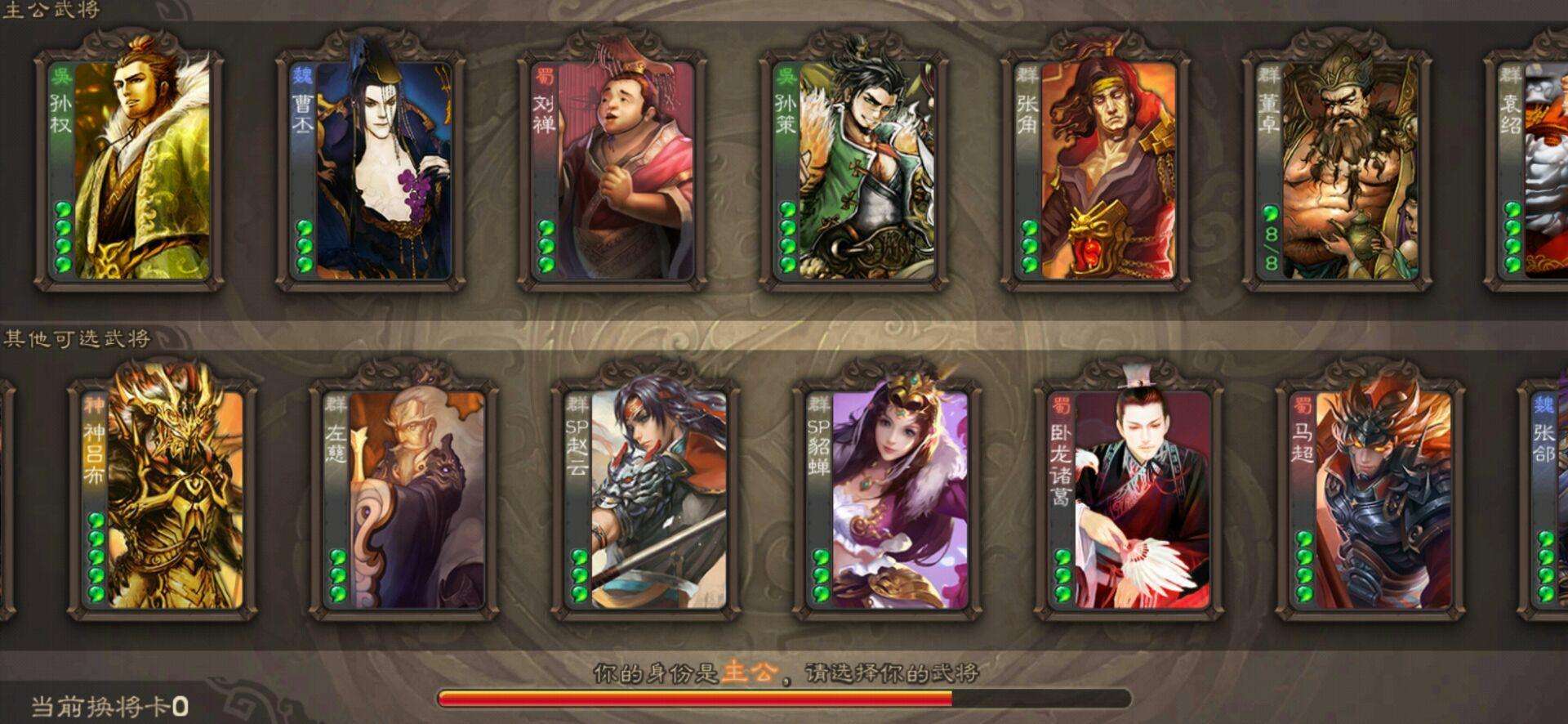 三国杀：吕范进入身份场，三技能很强势