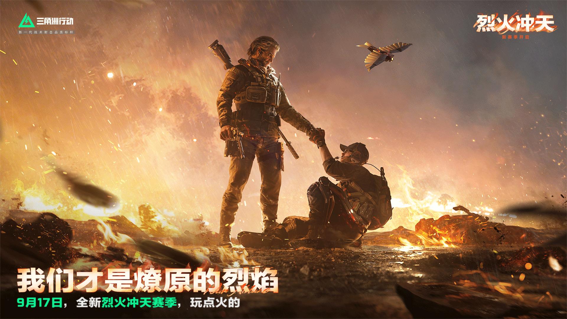 第一次戴上畅销榜王冠，《三角洲行动》今天赢疯了
