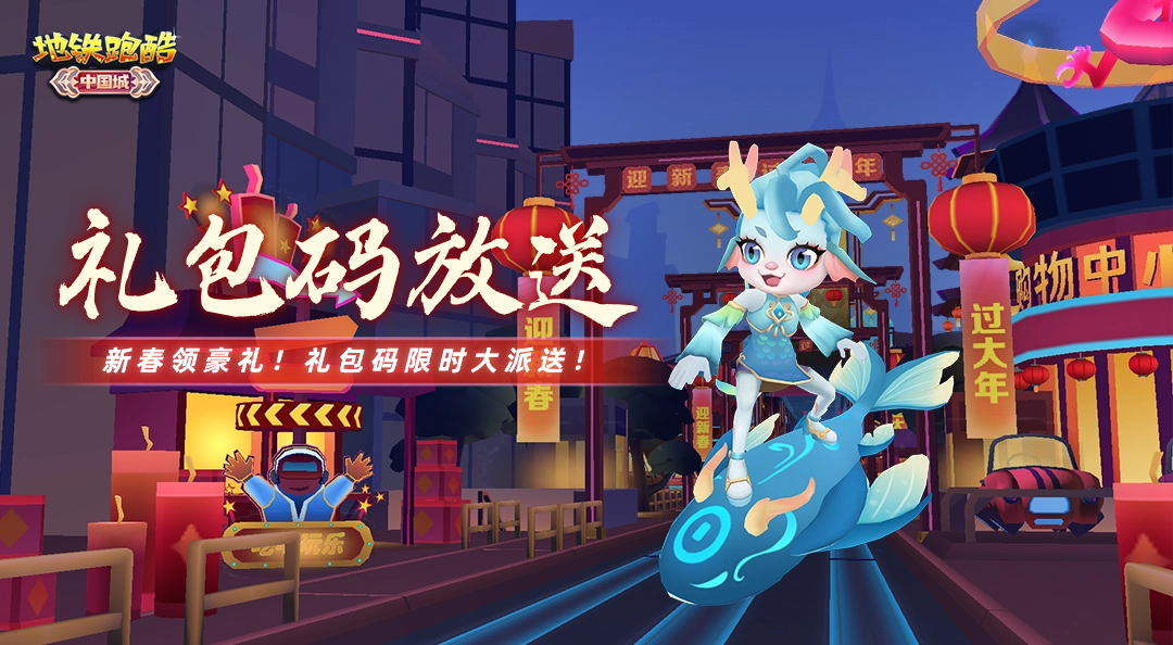 【新春福利】大年初二福星高照，猜谜领兑换码