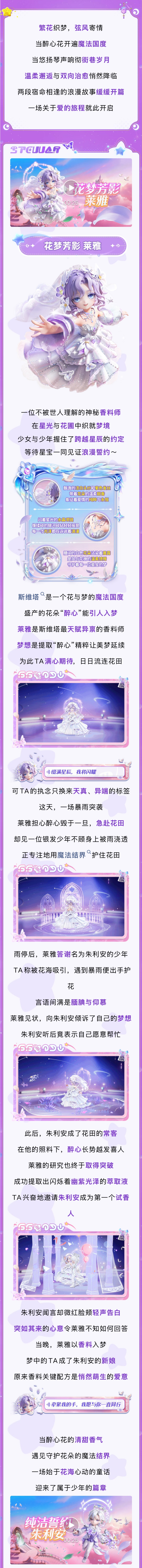 心动氛围感！全新婚纱主题套装亮相！梦幻紫蕊花嫁，打造你的浪漫时刻！
