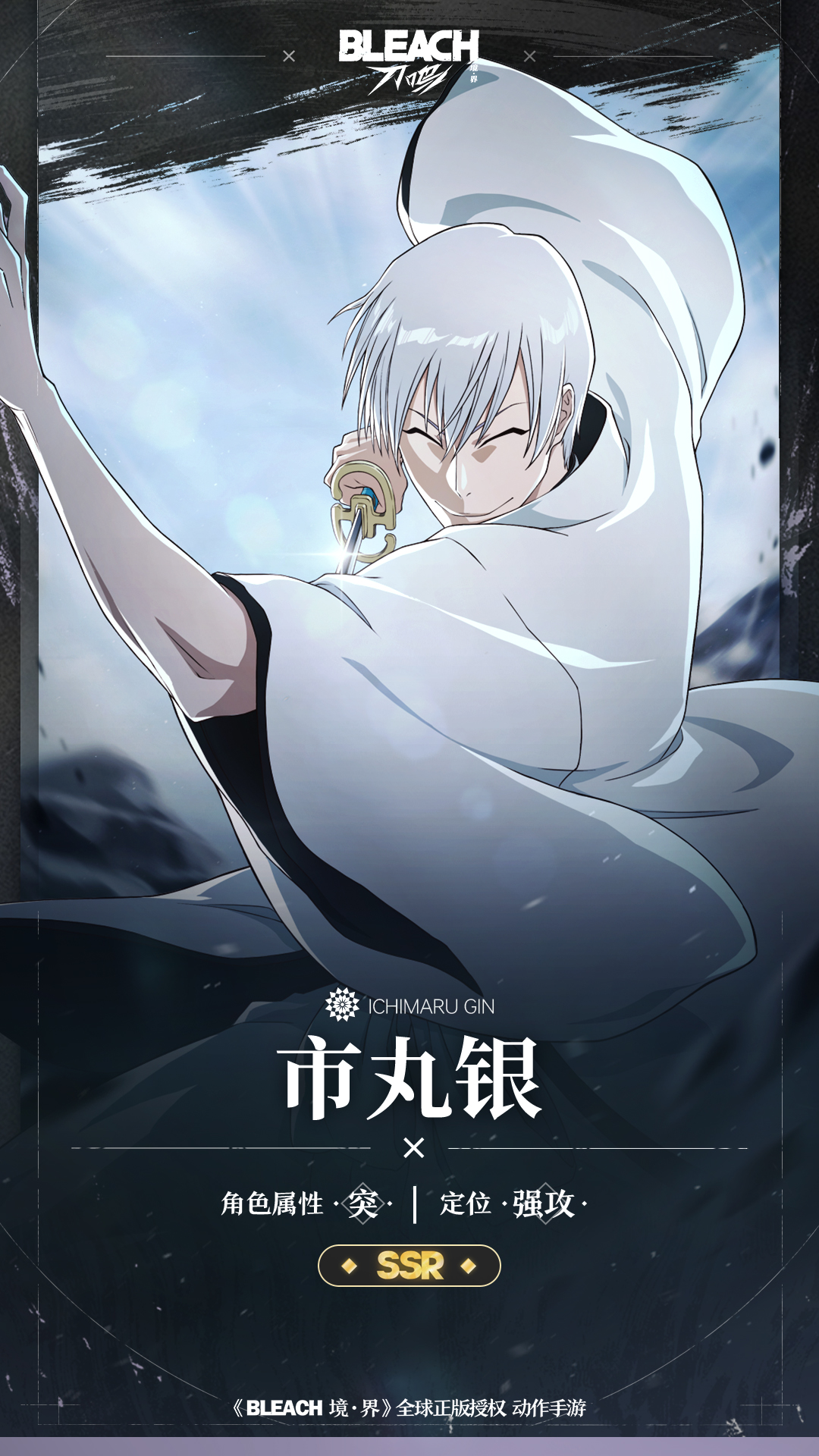 【刀鸣人物志】市丸银