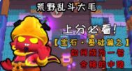 细节教学让你成为一名合格的中路