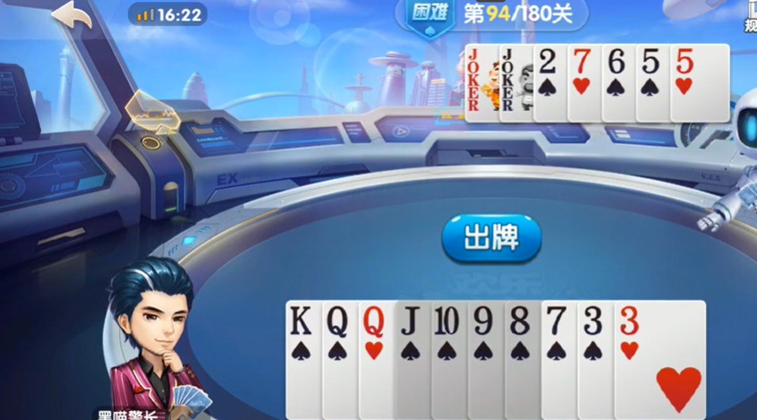 欢乐斗地主：困难残局93-94关，先手打小牌骗出对手大牌