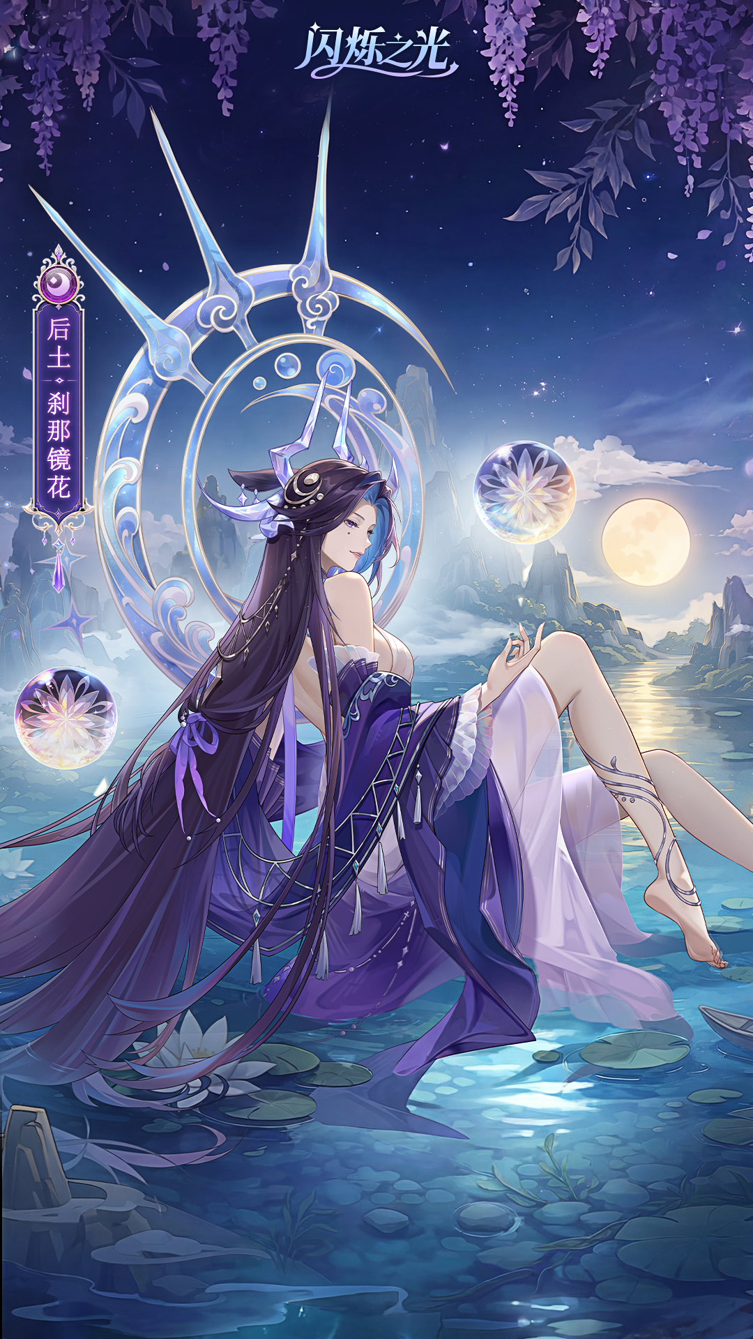 更新公告 | 刹那镜花仲夏登场，阵营战玩法赢UR元晶自选！