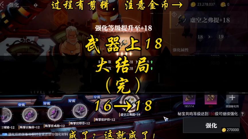 武器15上18全过程（完）