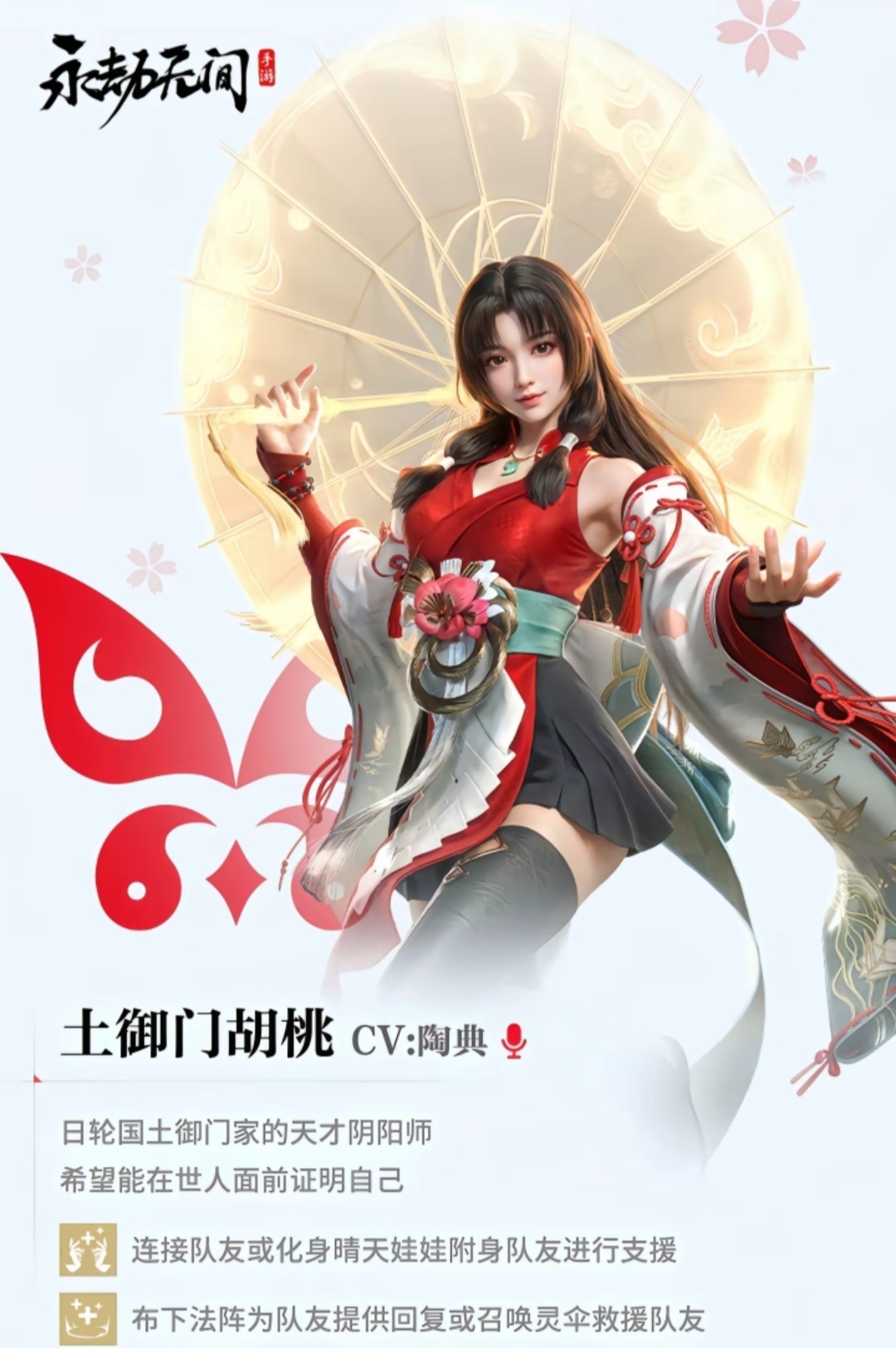 #永劫无间手游攻略征集#新手推荐角色
