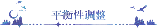 更新公告 | 龙魂祝福功能来袭，永夜梗王还得看驱夜者！