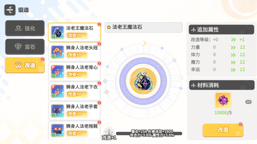 【萌新秘籍】日常养成