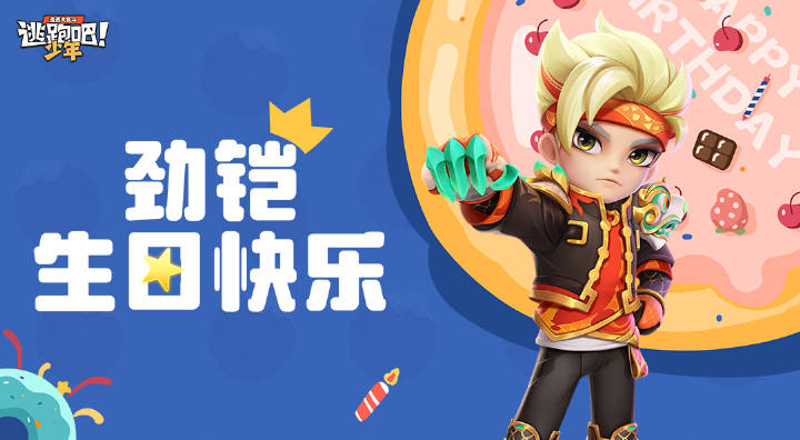 【DMM角色日】孩子们给阿治的惊喜？  ​​​