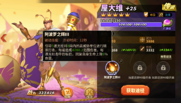 蚁族崛起：统帅使用迪奥拉多主辅助位置进行治疗配合队伍战斗