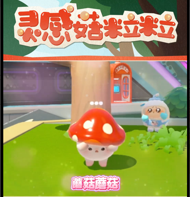 【全新外观】停之停之，萌力爆表了