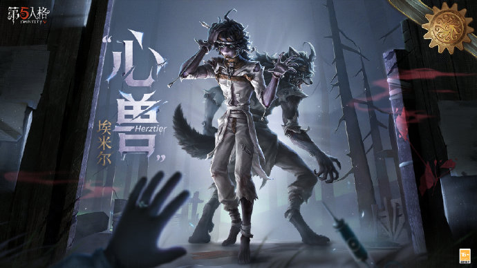 【新角色爆料】全新IDENTITY系列监管者“心兽”，将于暑期版本上线！