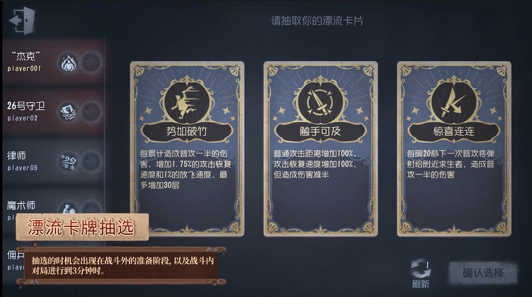 【第五人格八周年】周年庆联合狩猎模式限时玩法-“潮汐盛宴”将于4月2日维护后上线