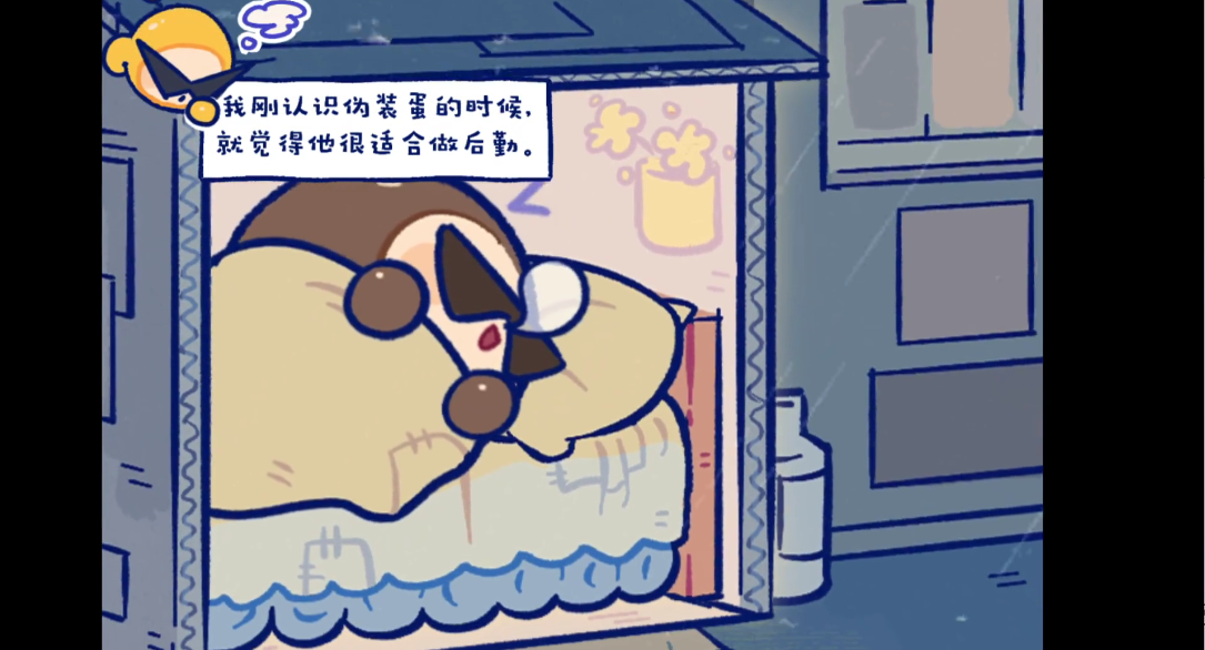 Oi！魔鬼蛋！丨绝密档案大公开之 伪装蛋