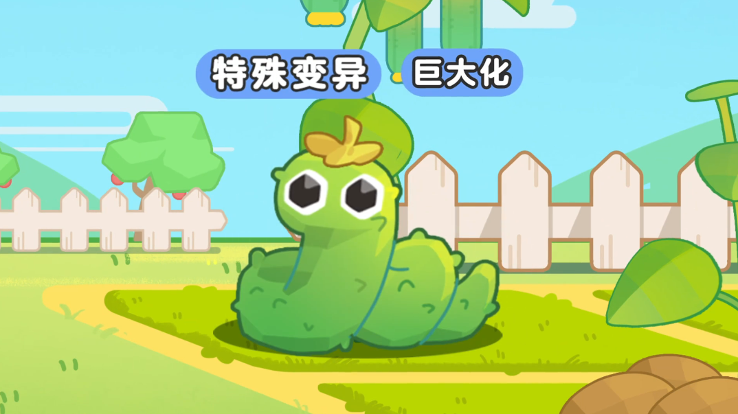 疯狂农场丨再看就把你吃掉！