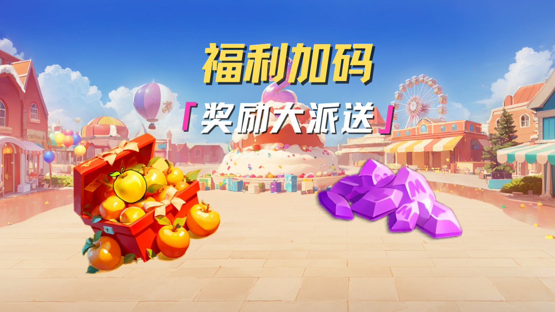 敲门送好礼！感谢精英们的热情，福利再加码！